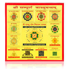 Sampoorna Vastu Yantra